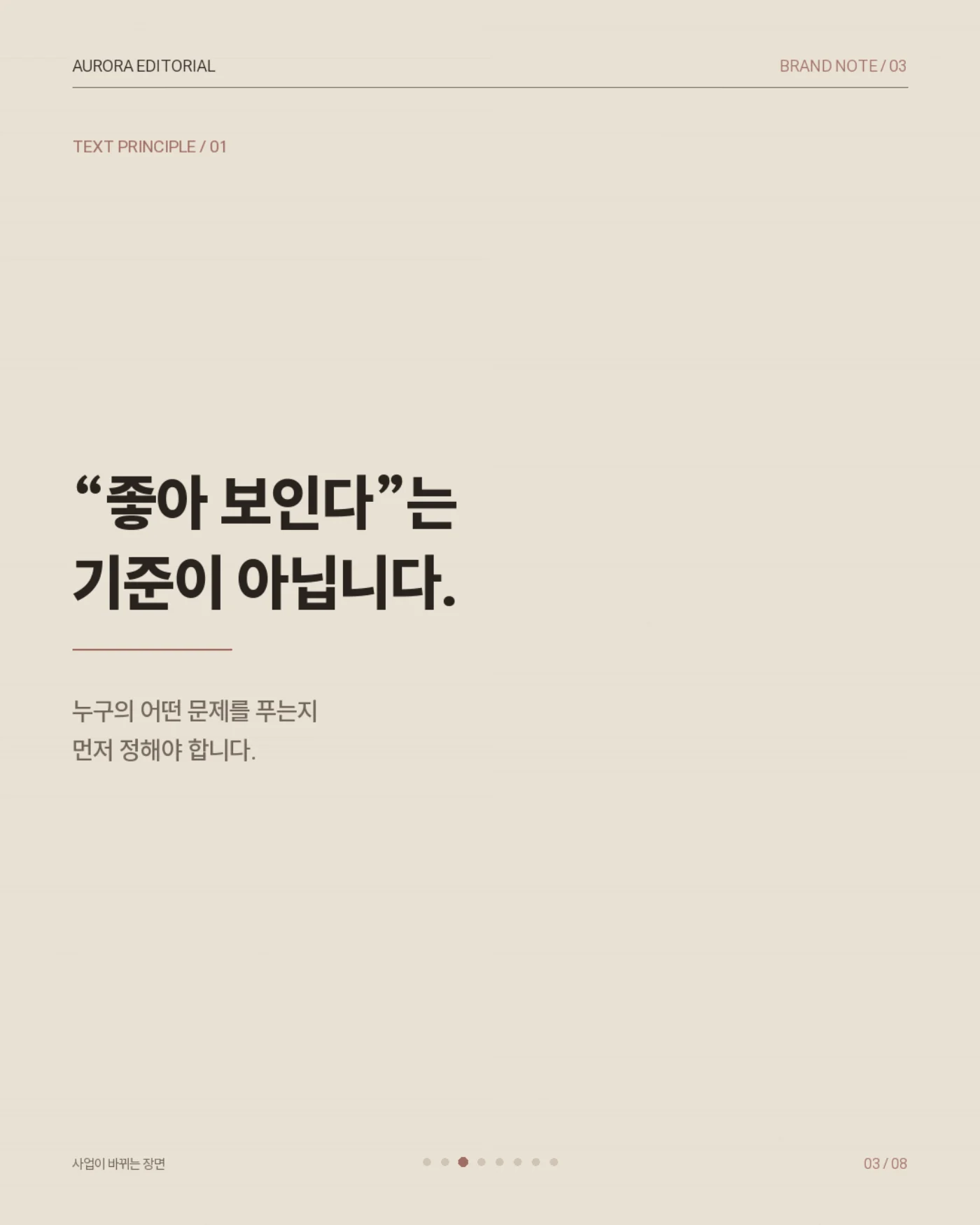 오로라 인스타 콘텐츠 3번째 장