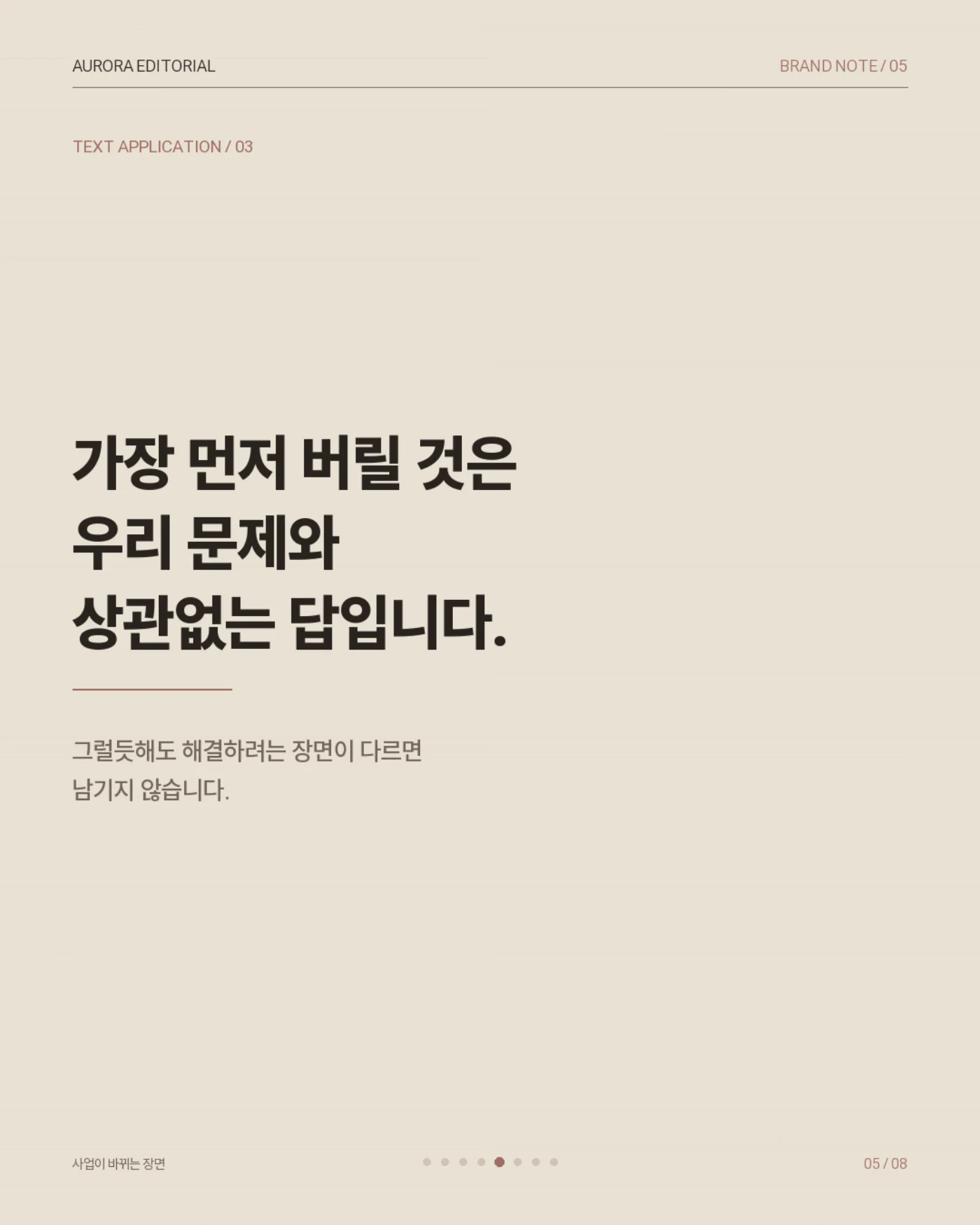 오로라 인스타 콘텐츠 5번째 장