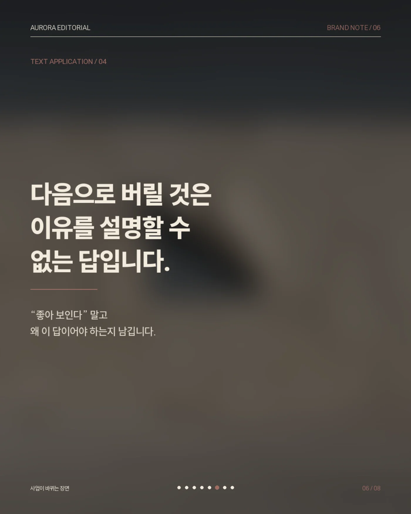 오로라 인스타 콘텐츠 6번째 장