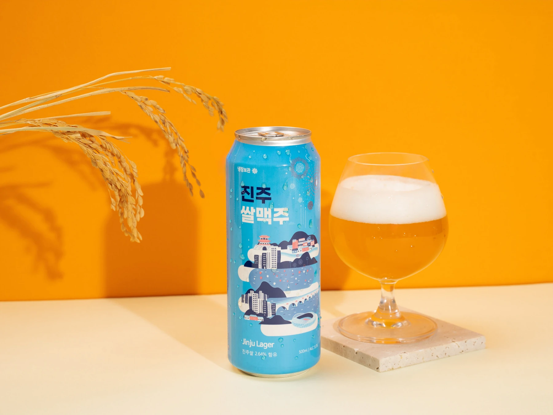 맥주 캔과 잔의 연출
