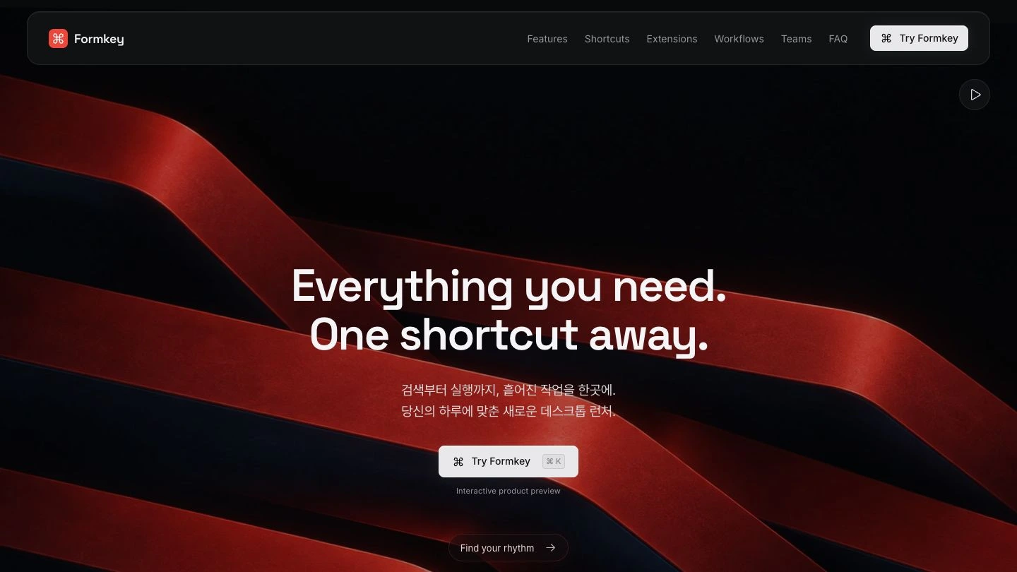 Formkey 홈페이지 디자인 화면