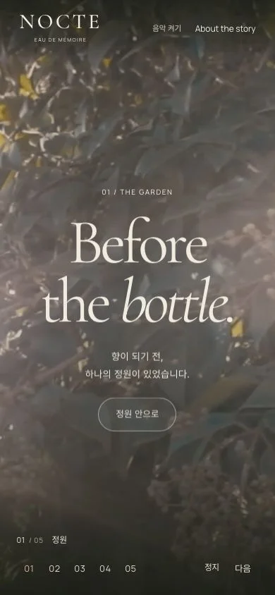 NOCTE 웹사이트 샘플의 모바일 화면